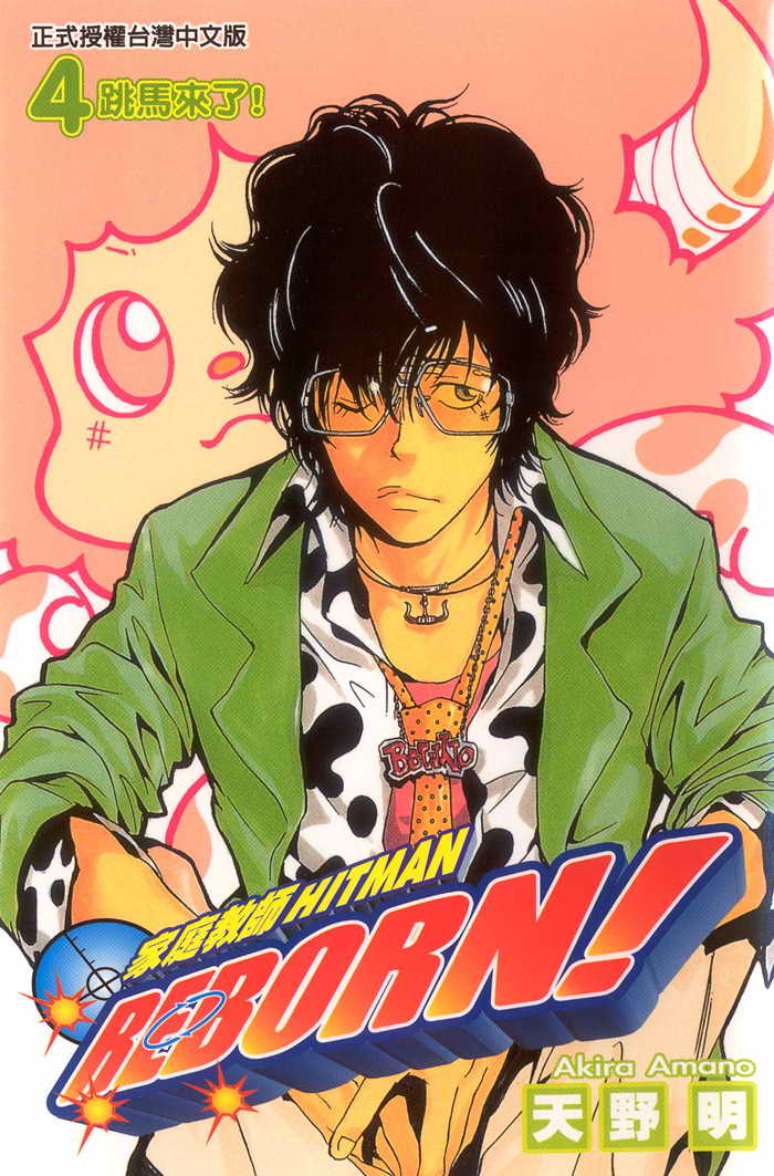 家庭教师电影免费在线观看漫画,第4卷1图