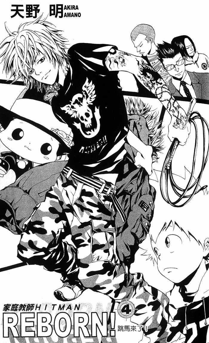 家庭教师电影免费在线观看漫画,第4卷4图