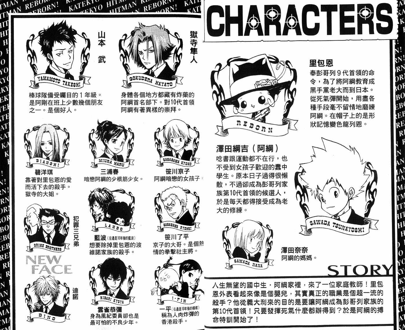 家庭教师电影免费在线观看漫画,第4卷5图