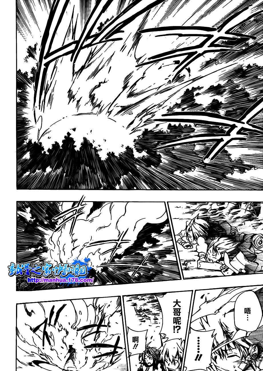 家庭教师电影免费在线观看漫画,第308话3图