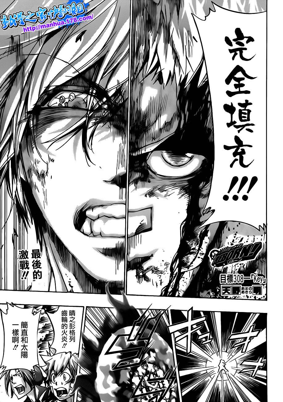 家庭教师电影免费在线观看漫画,第308话1图