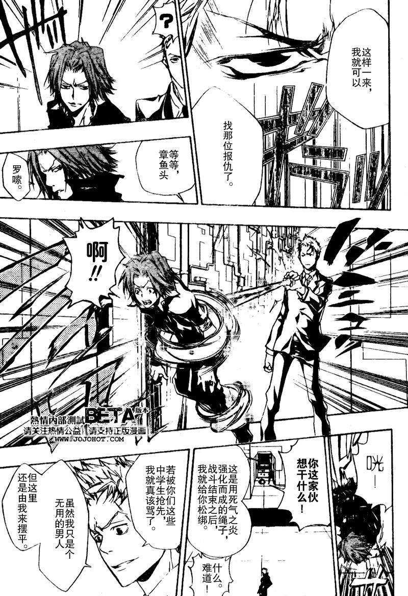 家庭教师第二季还会出吗漫画,第190话5图