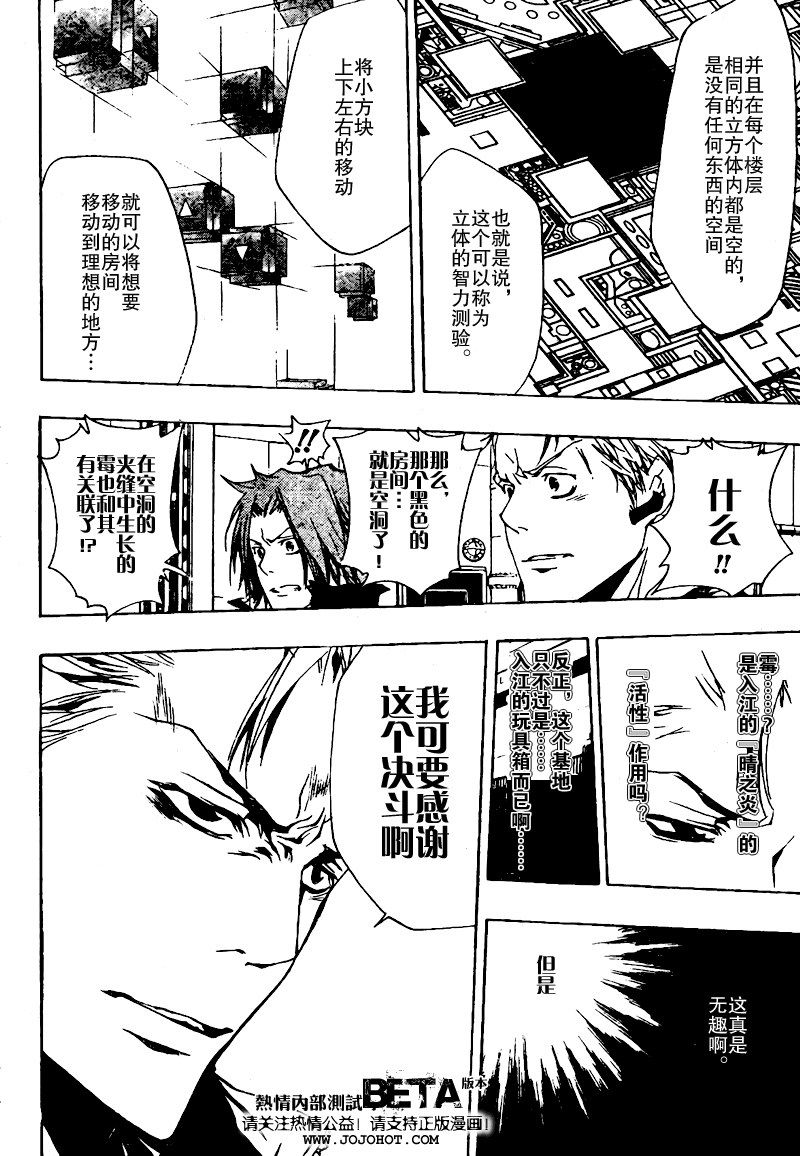 家庭教师第二季还会出吗漫画,第190话4图