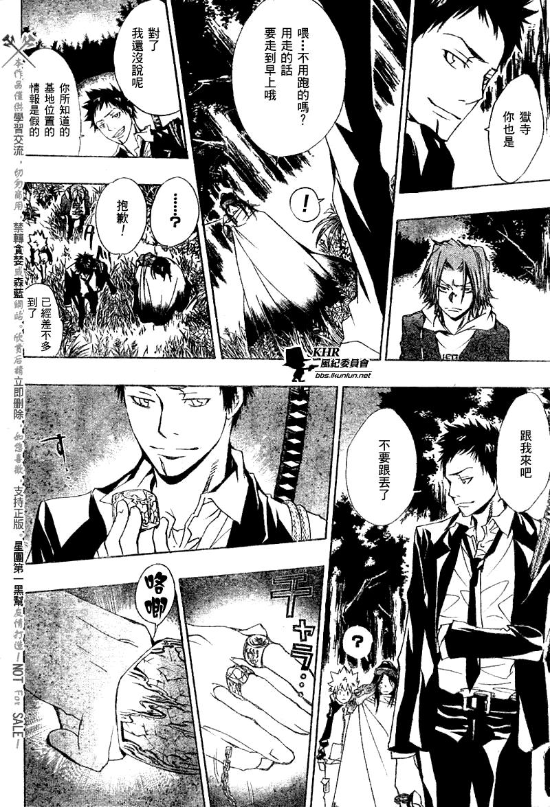 家庭教师电影免费在线观看漫画,第140话4图