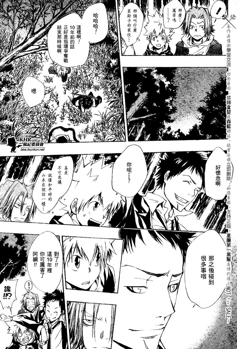 家庭教师电影免费在线观看漫画,第140话3图