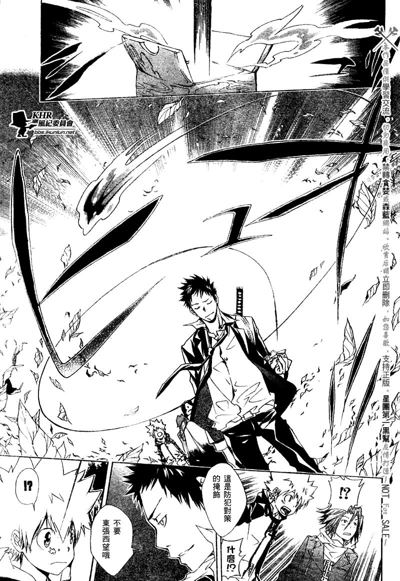 家庭教师电影免费在线观看漫画,第140话5图