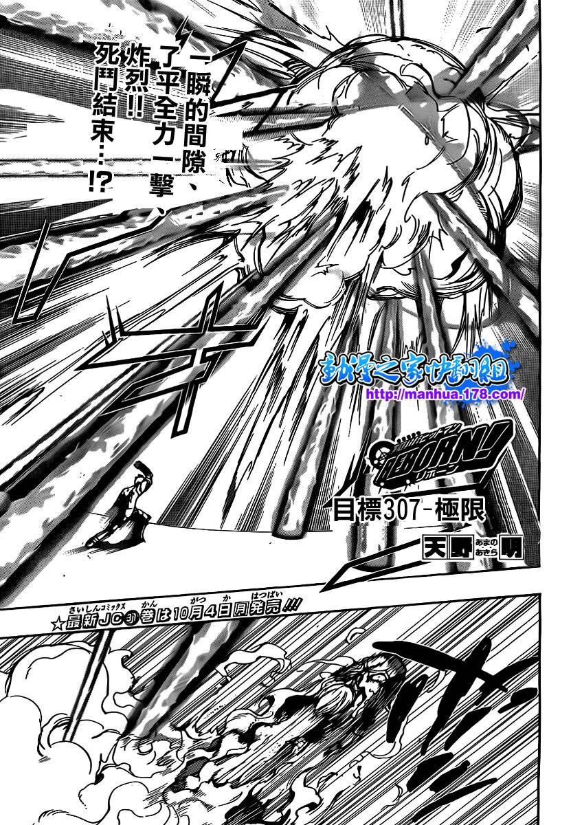 家庭教师电影免费在线观看漫画,第307话1图