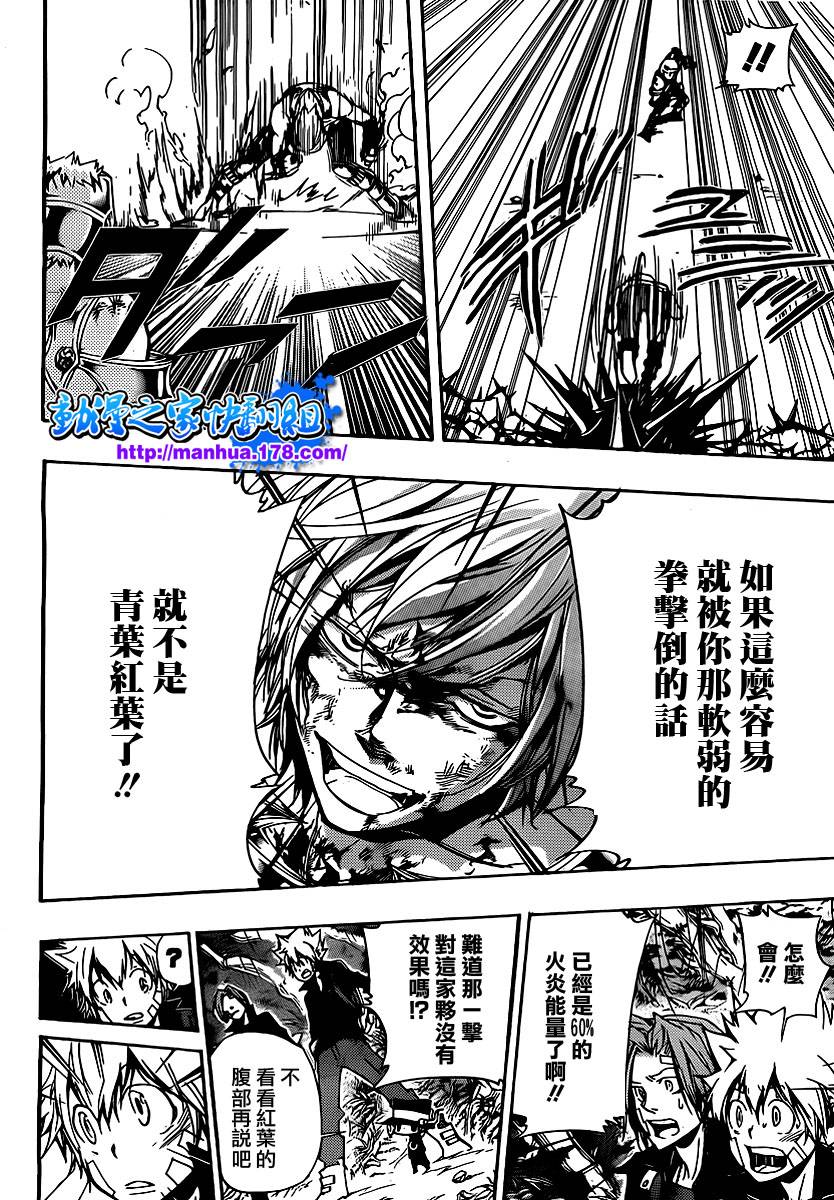 家庭教师电影免费在线观看漫画,第307话4图