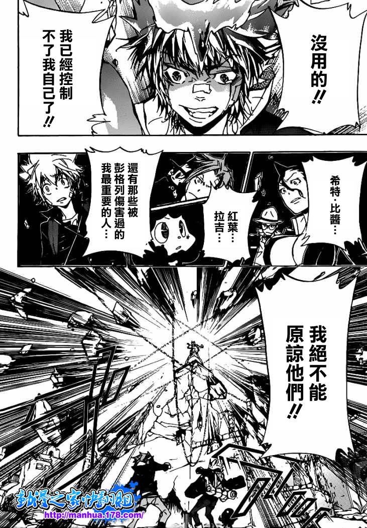 家庭教师电影免费在线观看漫画,第317话2图