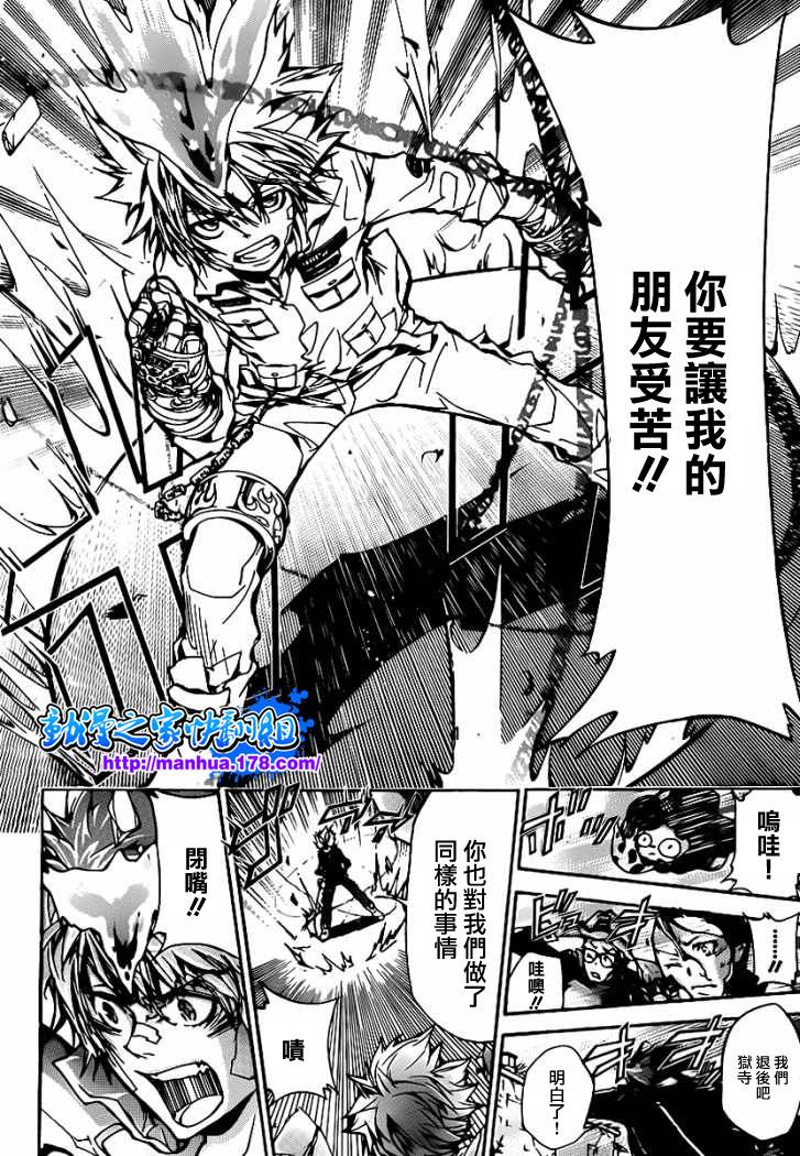 家庭教师电影免费在线观看漫画,第317话4图