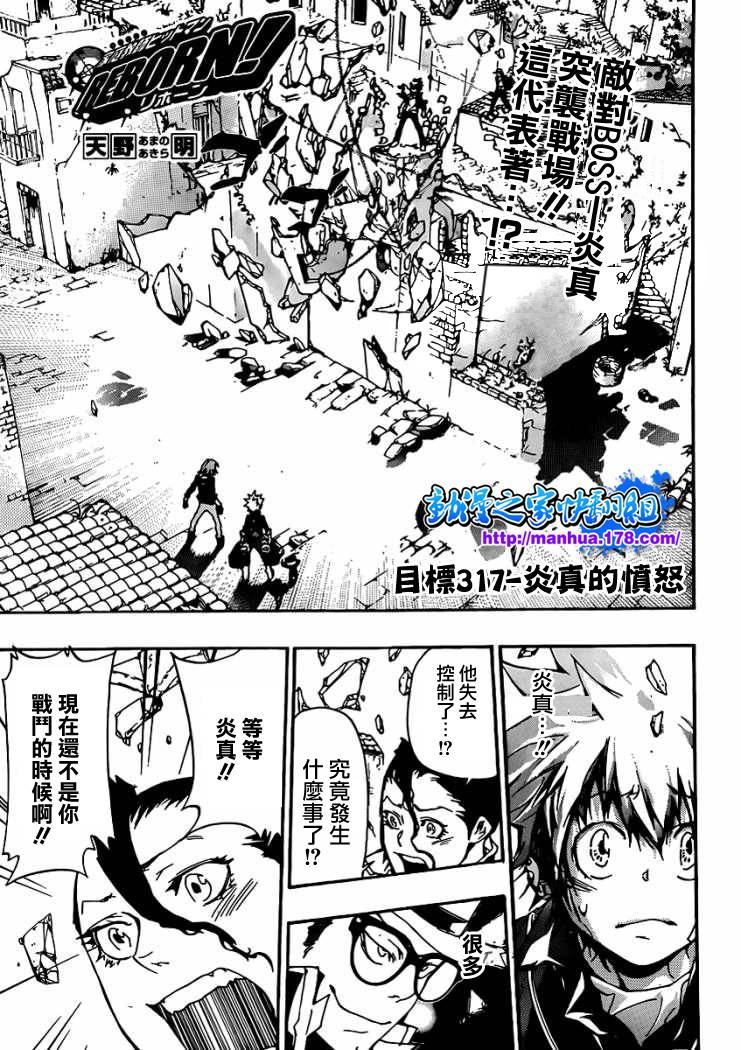 家庭教师电影免费在线观看漫画,第317话1图