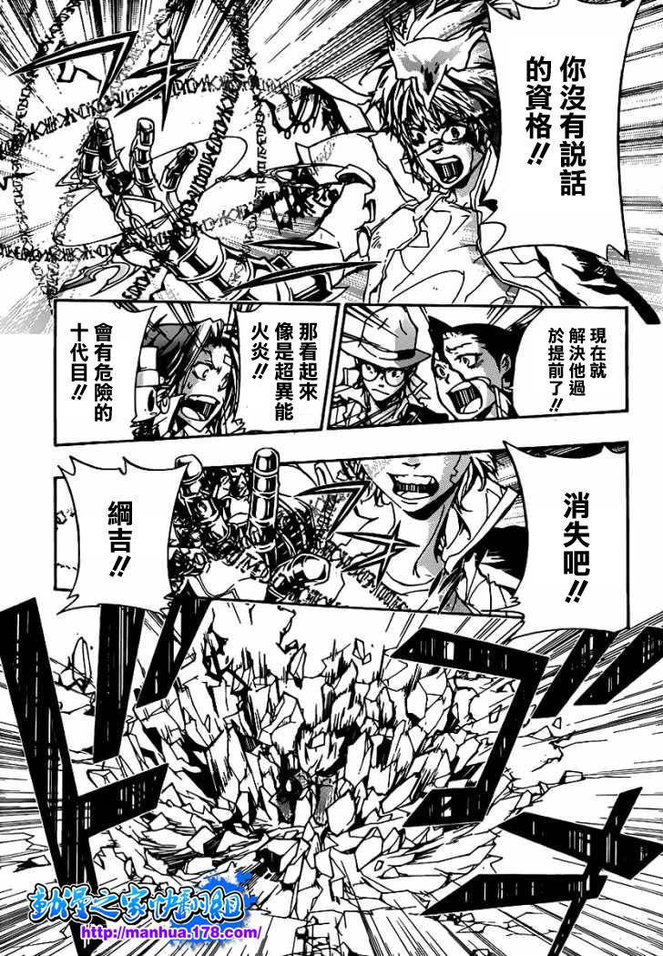 家庭教师电影免费在线观看漫画,第317话5图