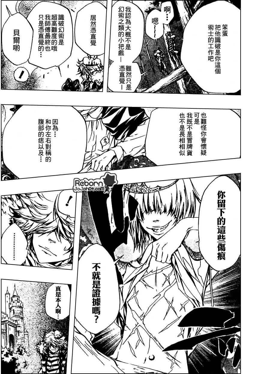 家庭教师电影免费在线观看漫画,第222话3图