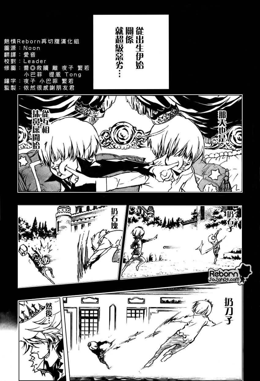 家庭教师电影免费在线观看漫画,第222话4图