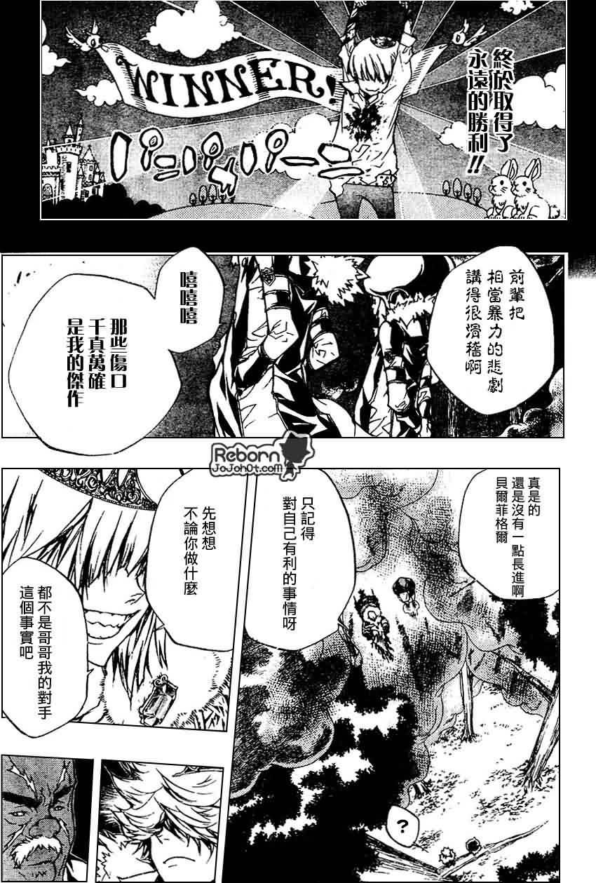 家庭教师电影免费在线观看漫画,第222话5图