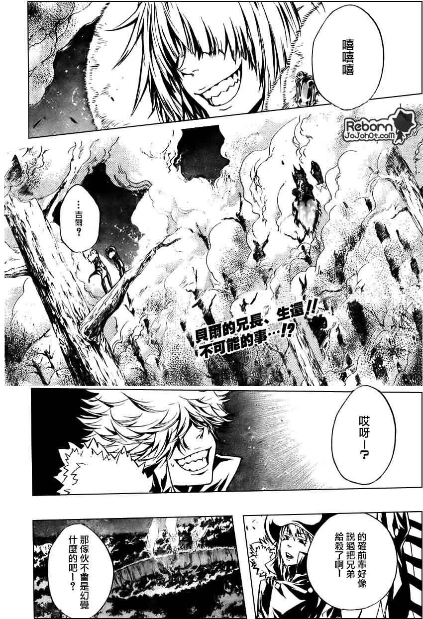 家庭教师电影免费在线观看漫画,第222话2图