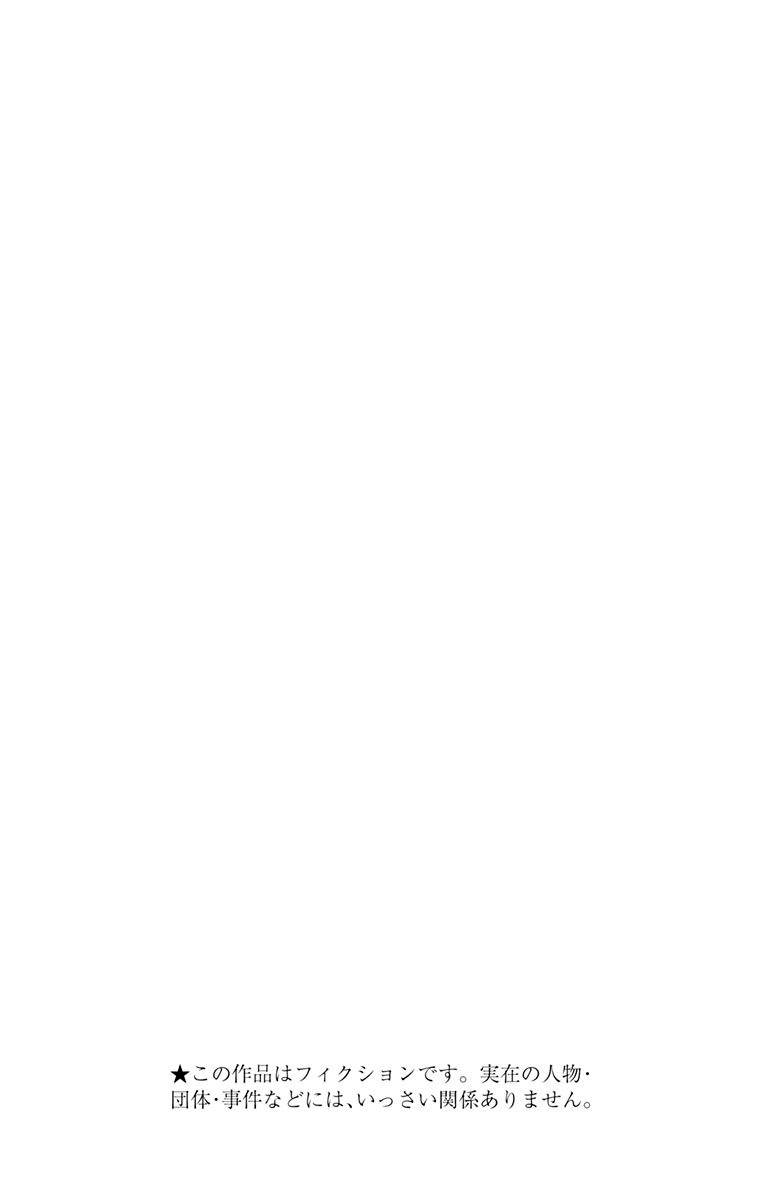 家庭教师电影免费在线观看漫画,第40卷2图