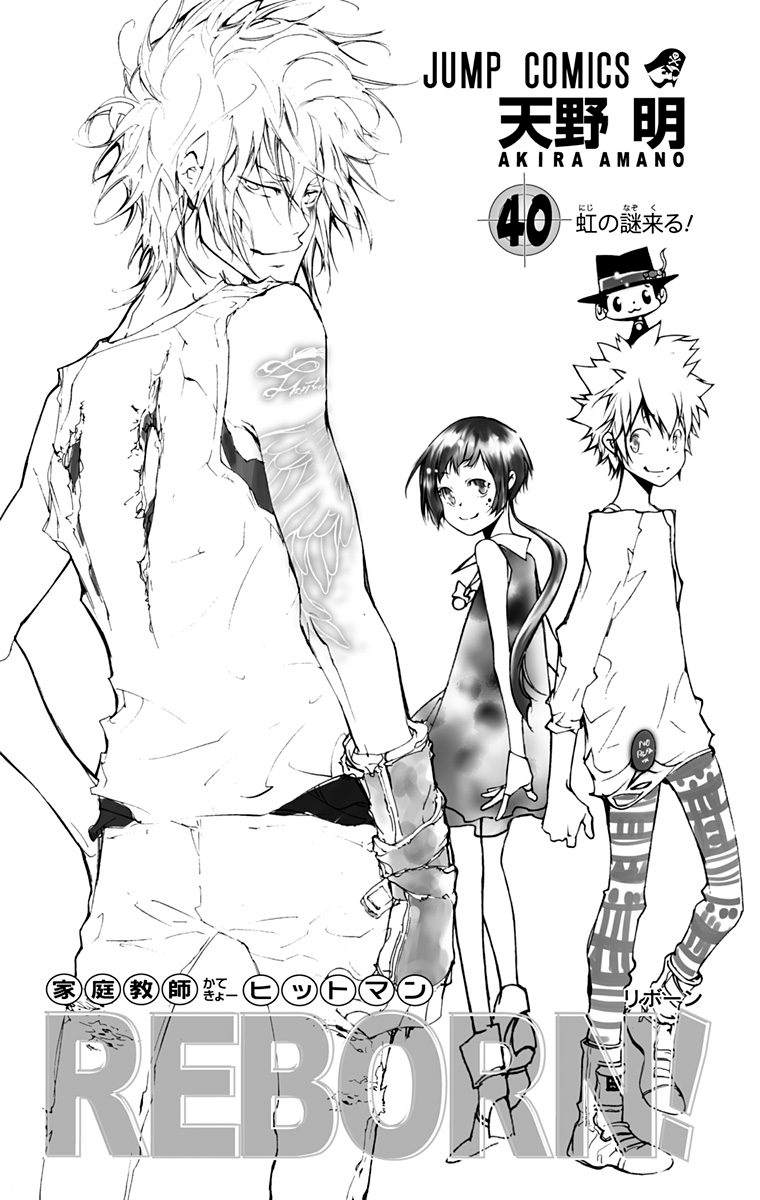 家庭教师电影免费在线观看漫画,第40卷3图