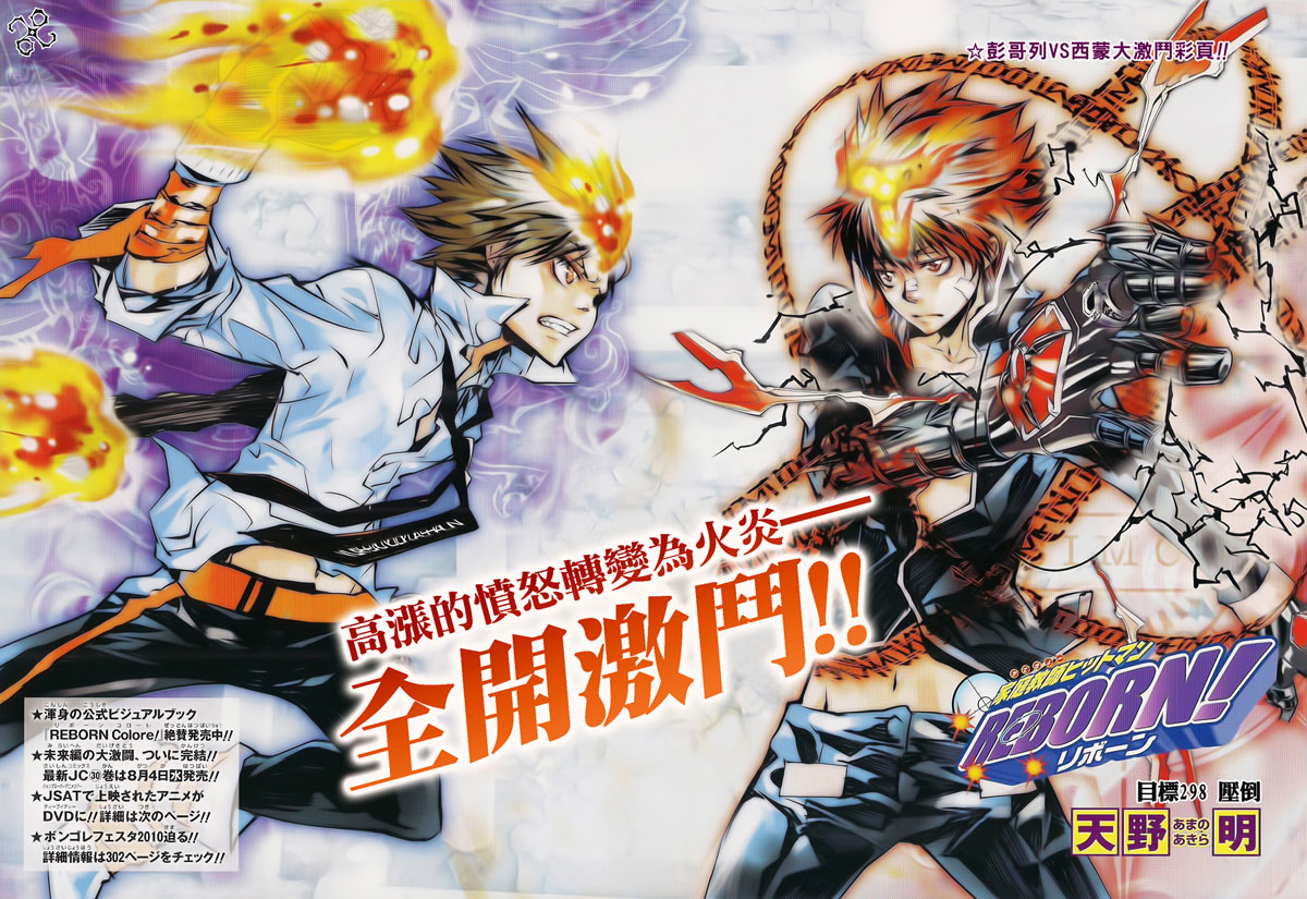 家庭教师电影免费在线观看漫画,第298话1图