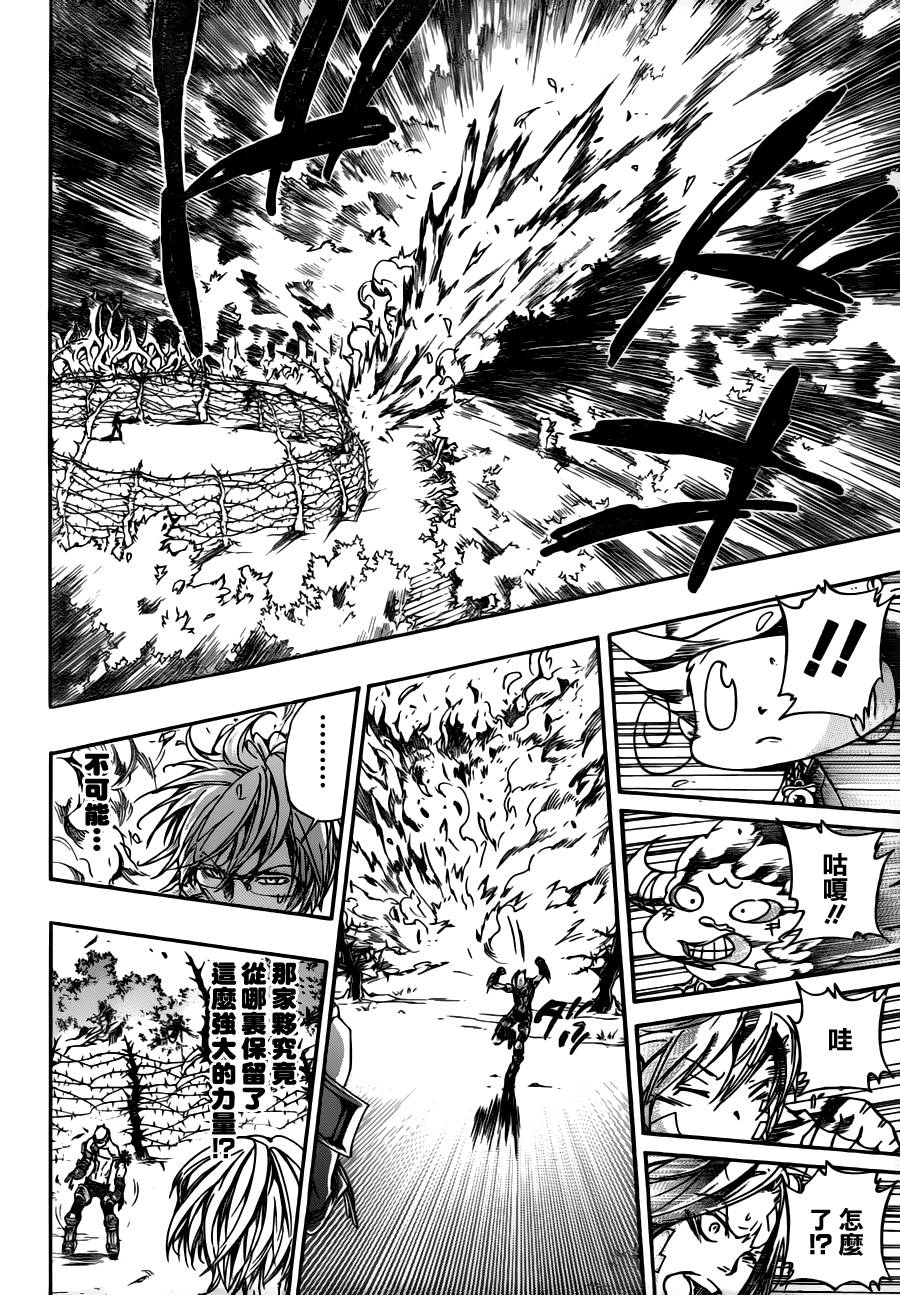 家庭教师动漫在线观看 bilibili漫画,第305话5图