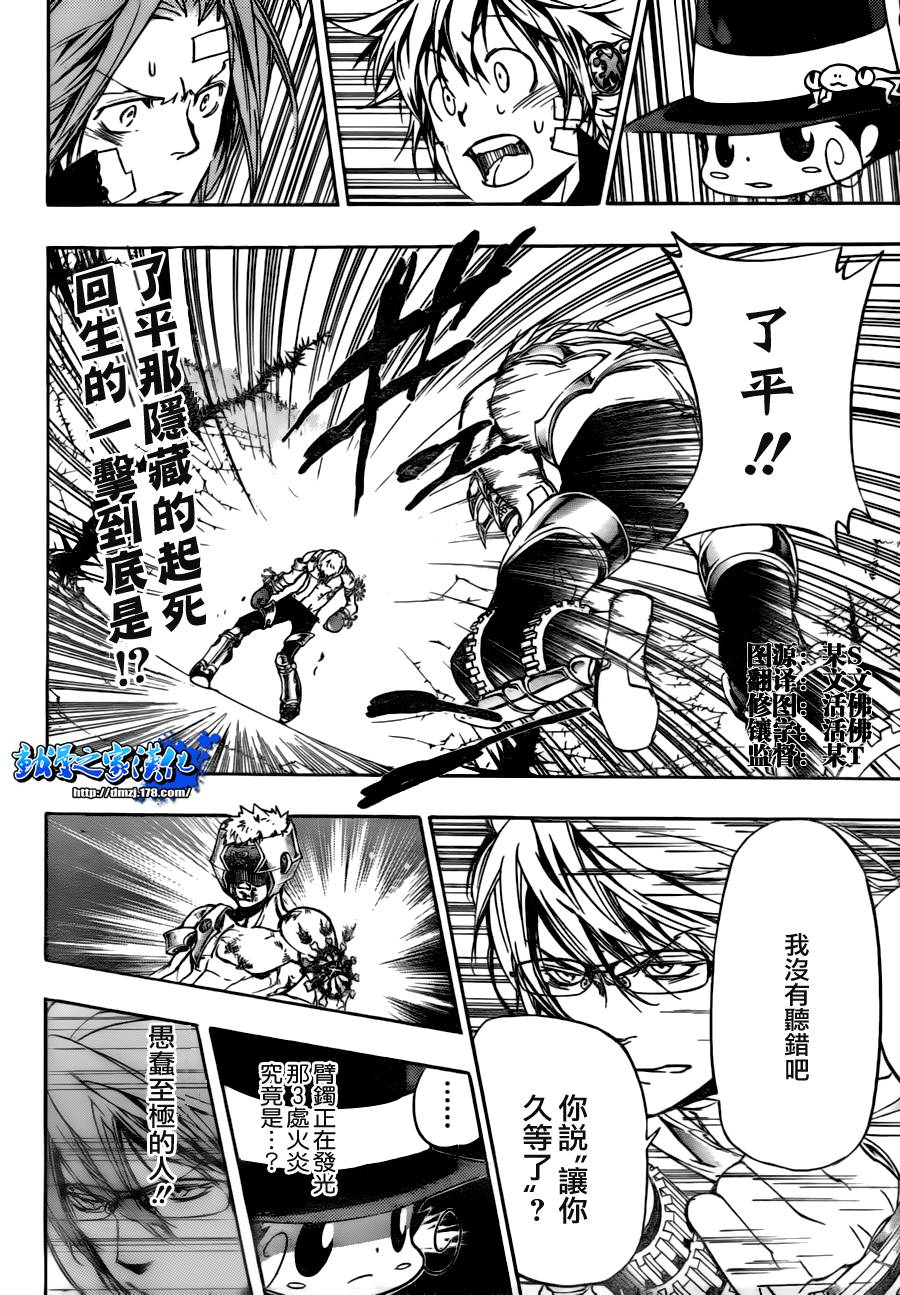 家庭教师动漫在线观看 bilibili漫画,第305话2图