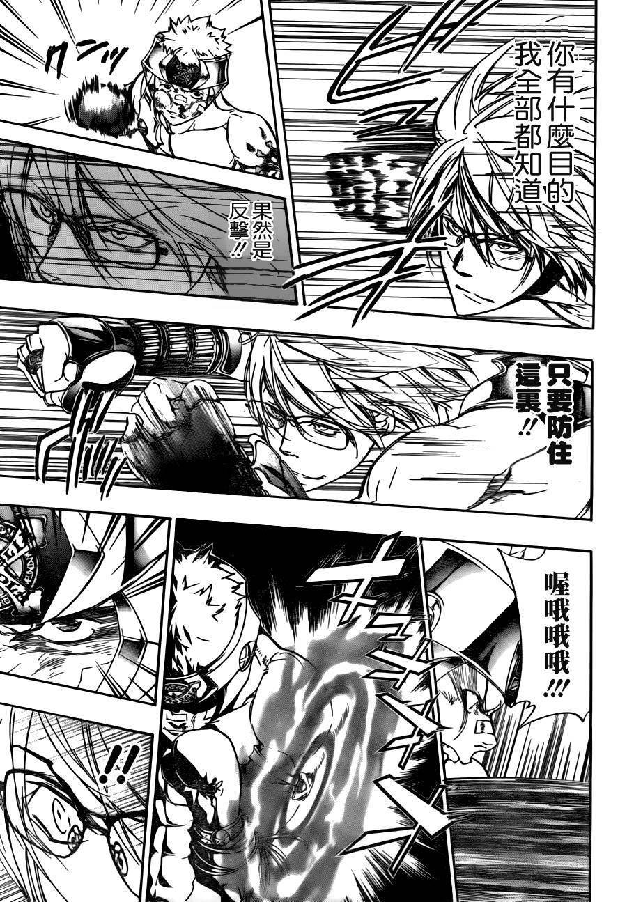 家庭教师动漫在线观看 bilibili漫画,第305话3图