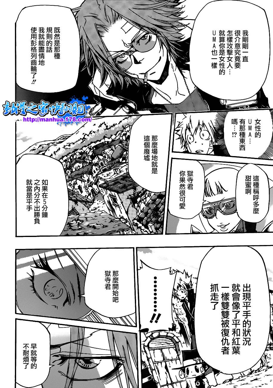 家庭教师电影免费在线观看漫画,第315话4图