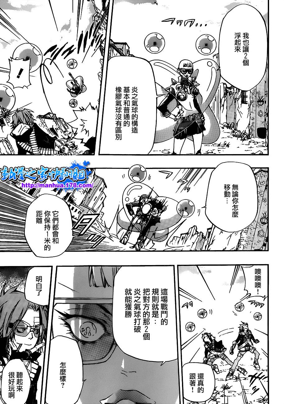 家庭教师电影免费在线观看漫画,第315话3图