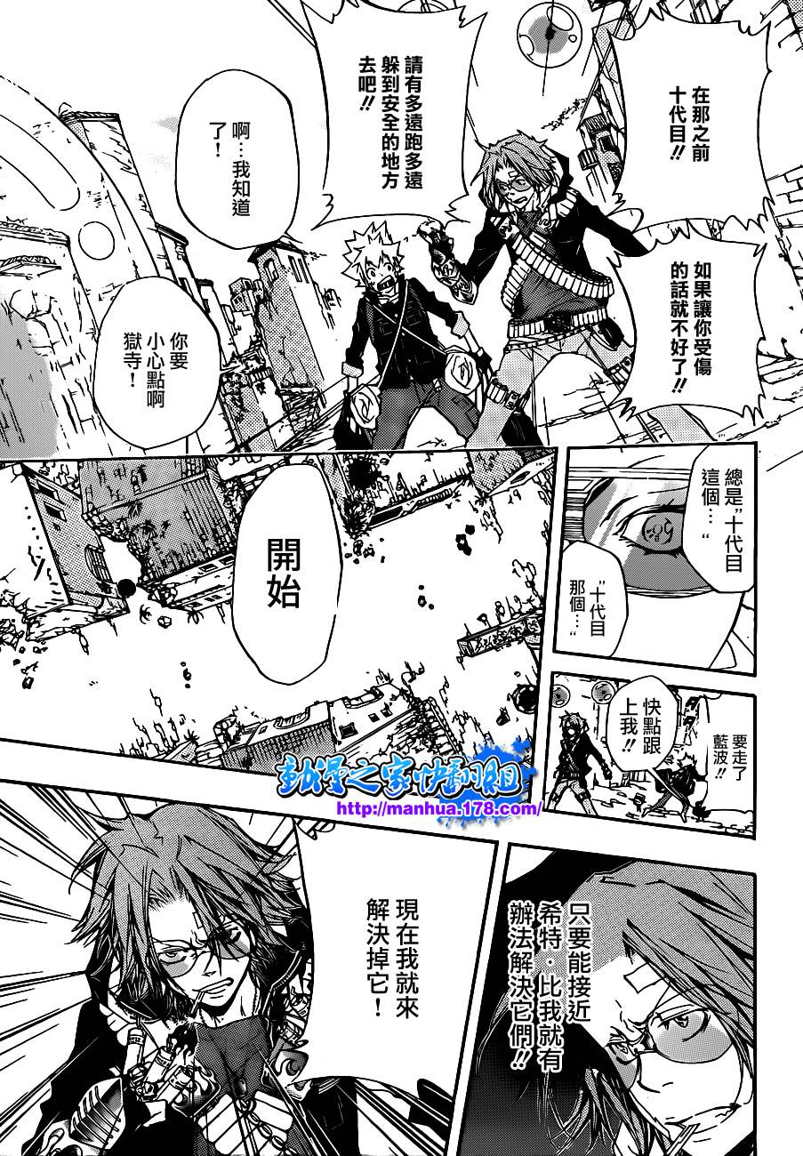 家庭教师电影免费在线观看漫画,第315话5图