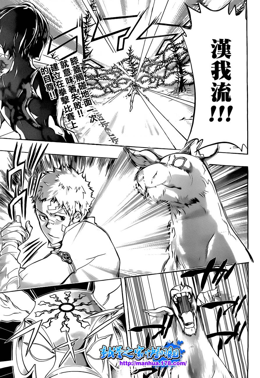 家庭教师电影免费在线观看漫画,第304话1图