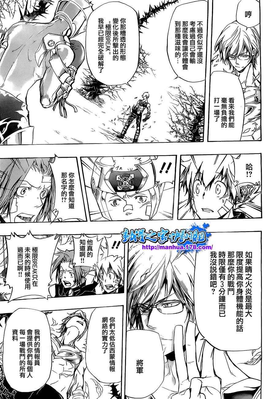 家庭教师电影免费在线观看漫画,第304话5图