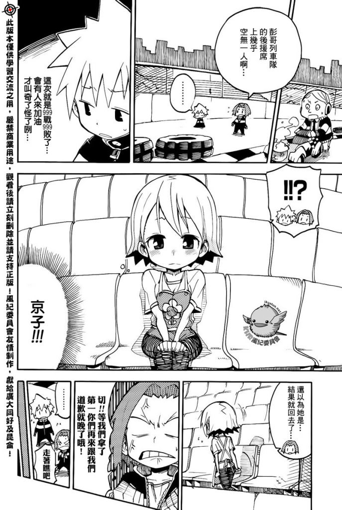 家庭教师电影免费在线观看漫画,官方同人_彭哥列GP来了!4图