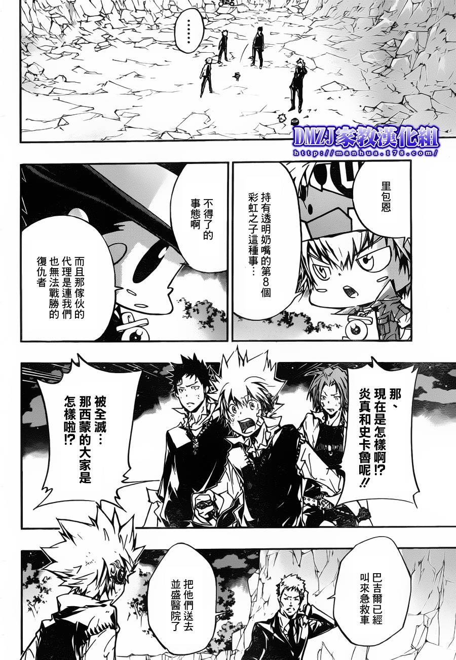 家庭教师漫画免费下拉式漫画,第377话从幽暗处袭来的强力攻击4图