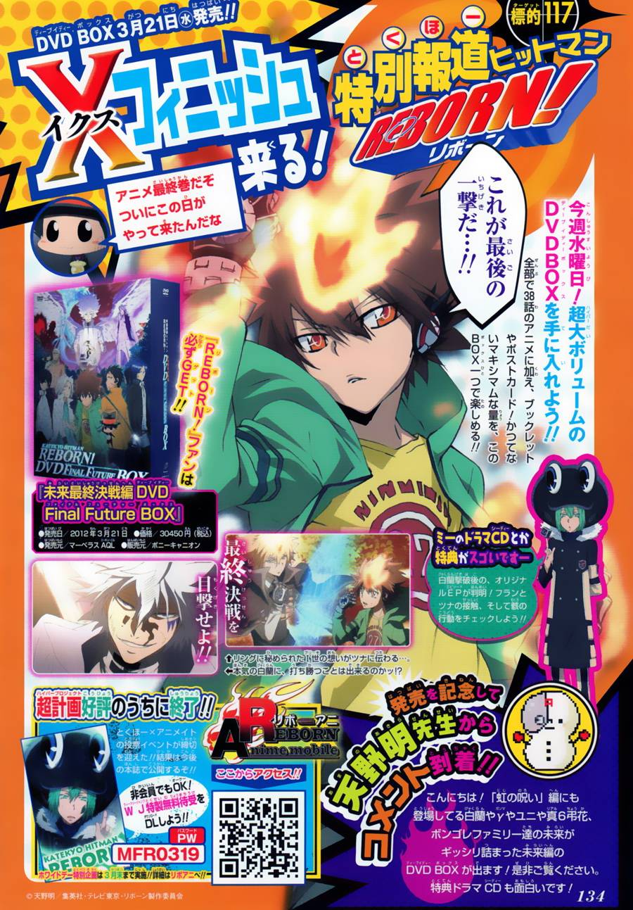 家庭教师漫画免费下拉式漫画,第377话从幽暗处袭来的强力攻击2图