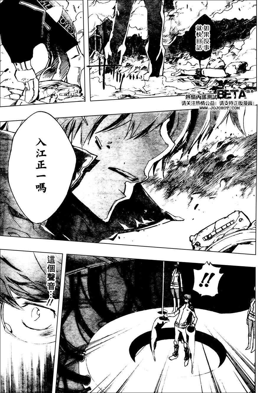 家庭教师大结局漫画,第209话3图