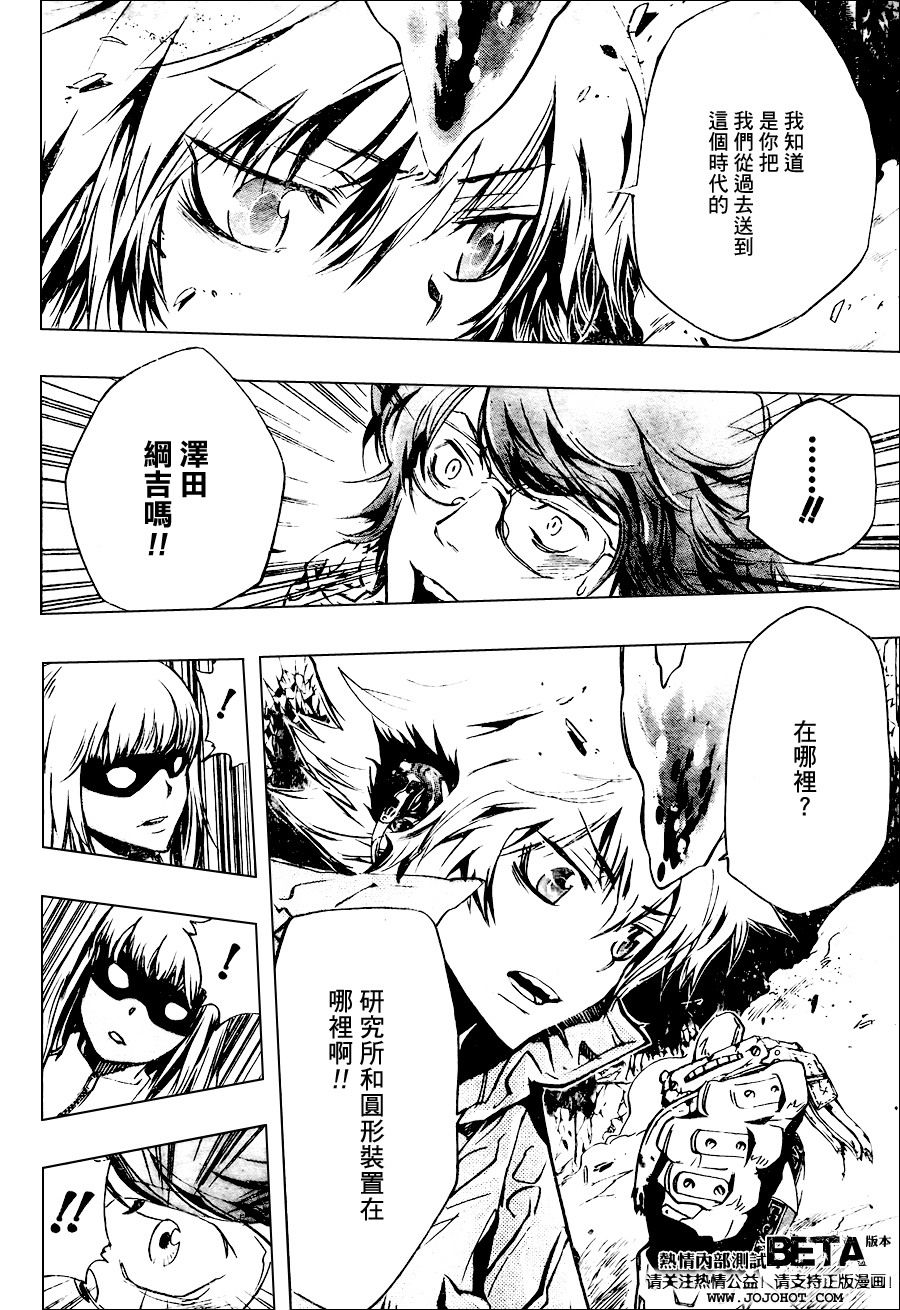 家庭教师大结局漫画,第209话4图