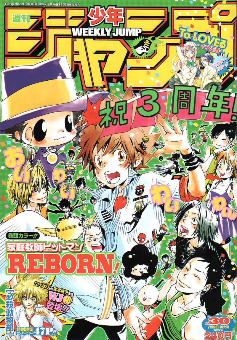 家庭教师动漫在线观看 bilibili漫画,第150话1图