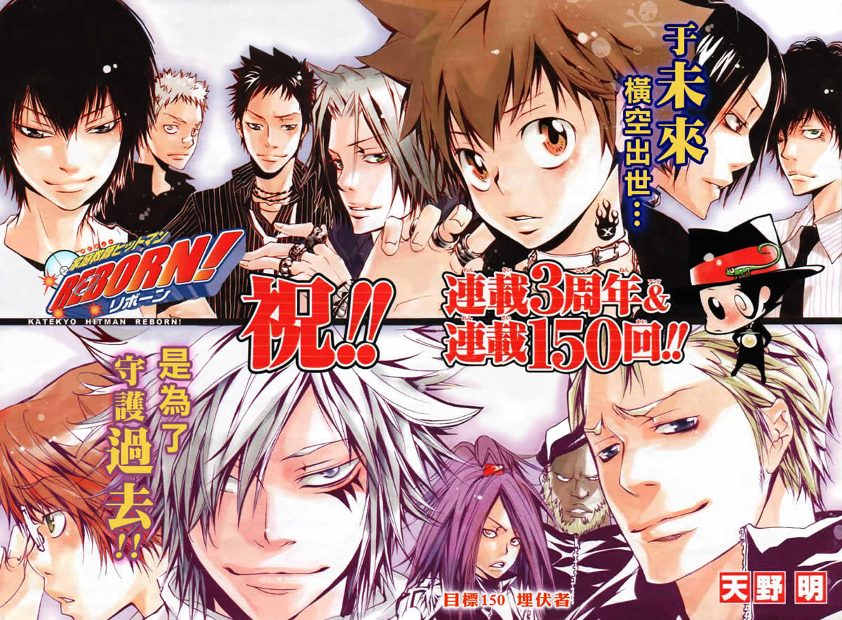 家庭教师动漫在线观看 bilibili漫画,第150话2图