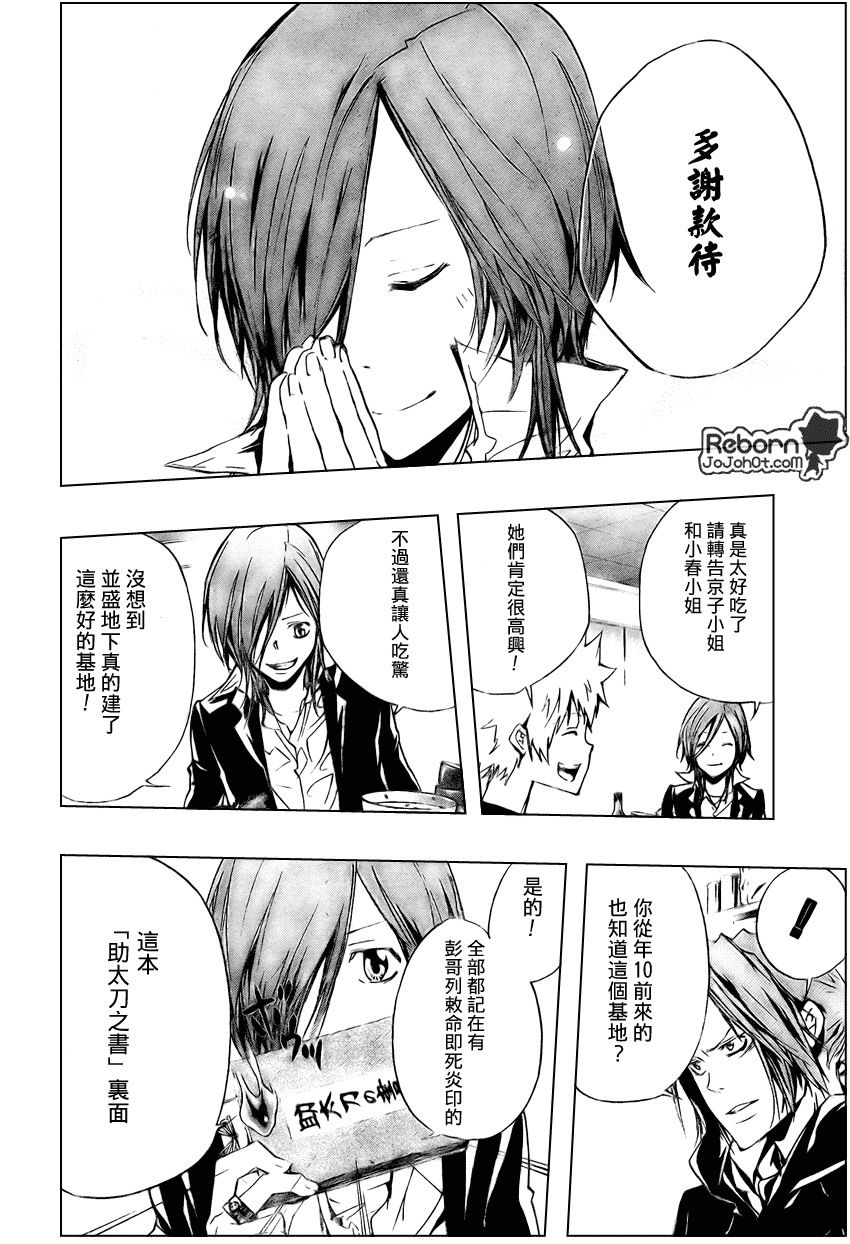 家庭教师电影免费在线观看漫画,第231话2图