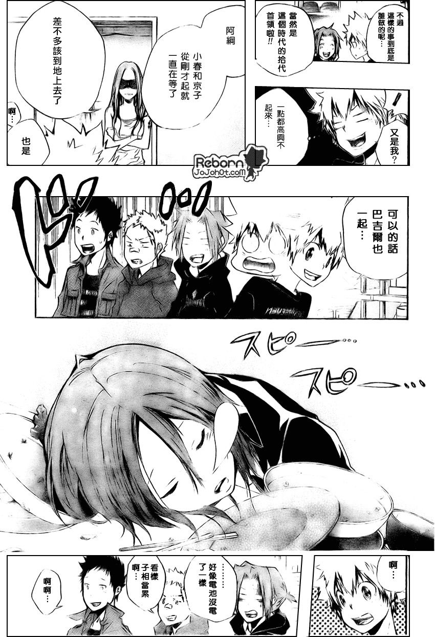 家庭教师电影免费在线观看漫画,第231话5图