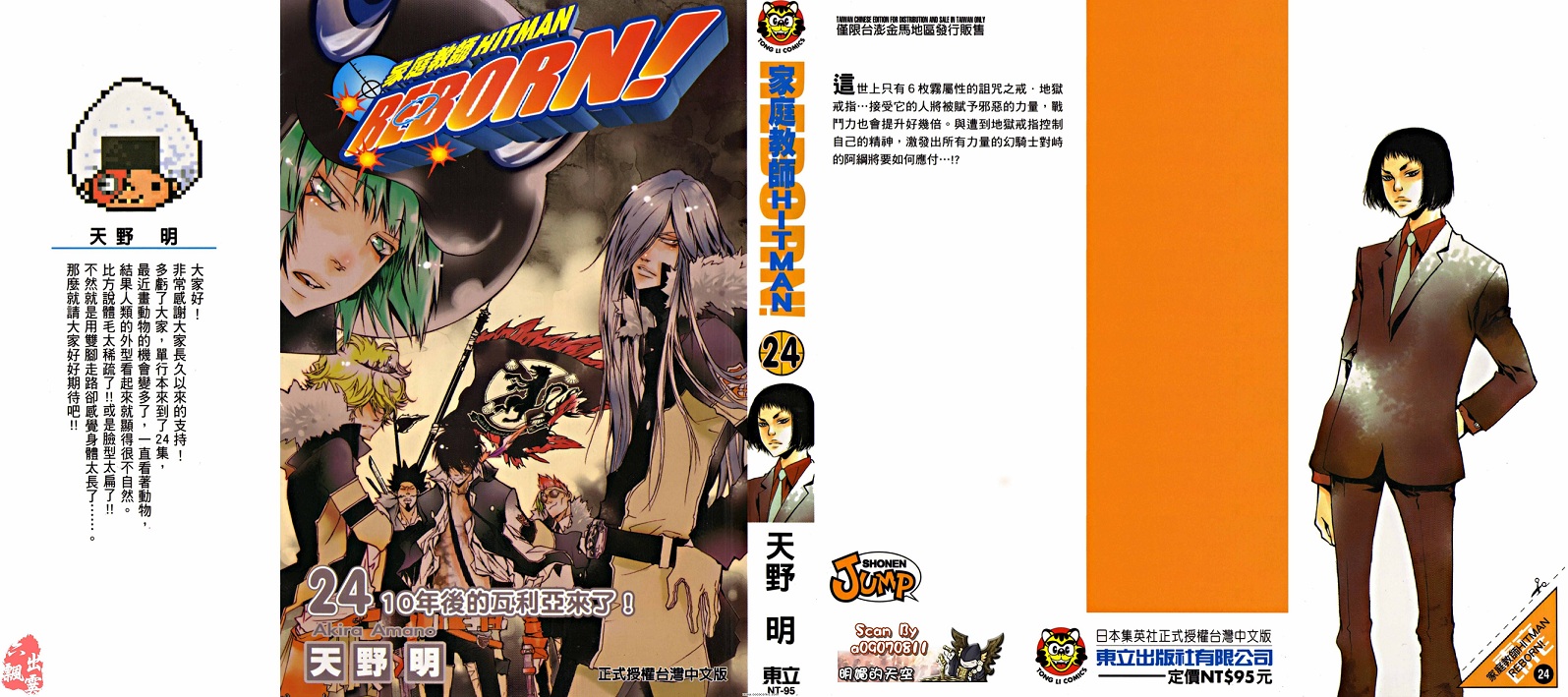 家庭教师美味秘密性爱课程漫画,第24卷1图