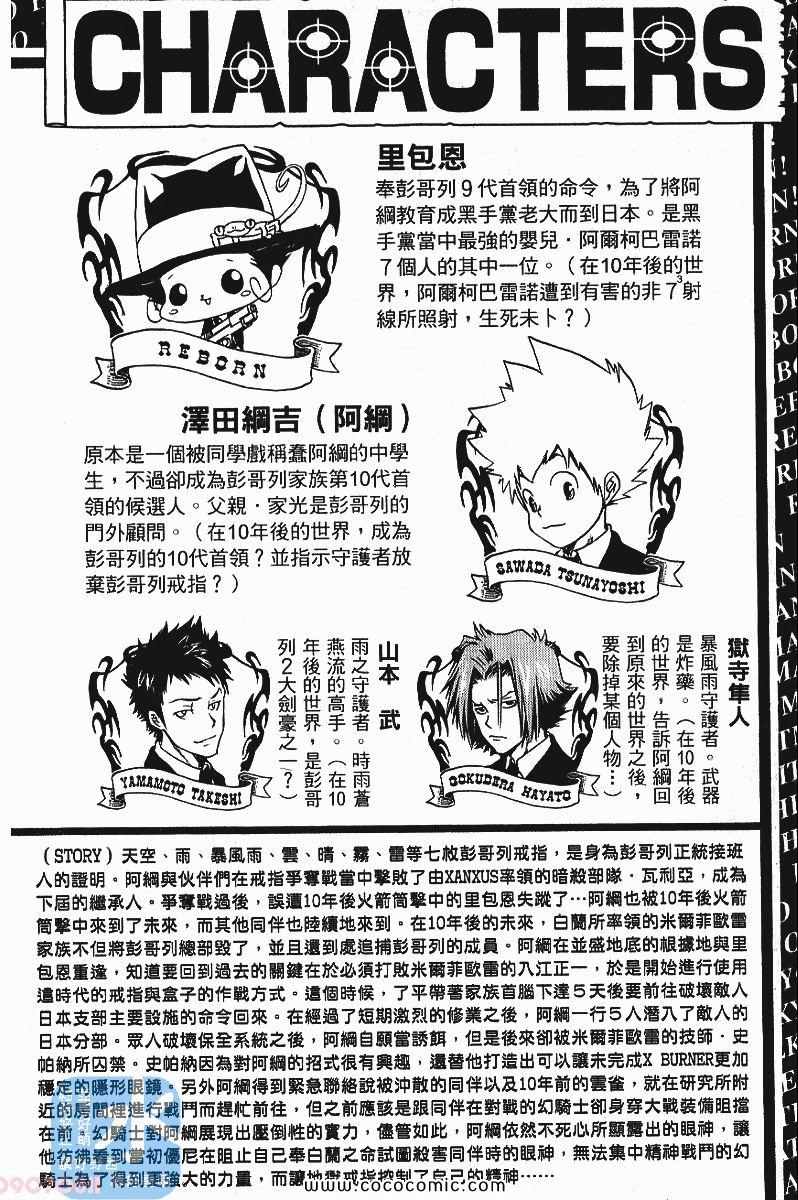 家庭教师美味秘密性爱课程漫画,第24卷4图