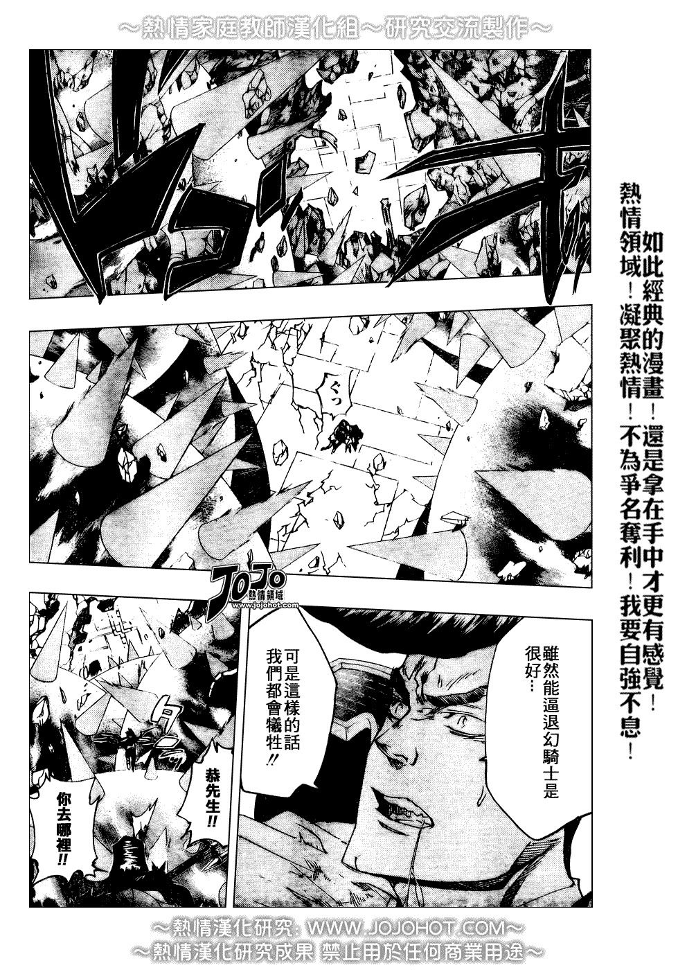 家庭教师电影免费在线观看漫画,第211话5图