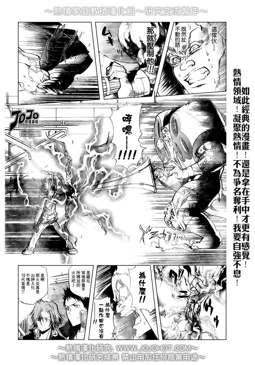 家庭教师第二季还会出吗漫画,第177话2图