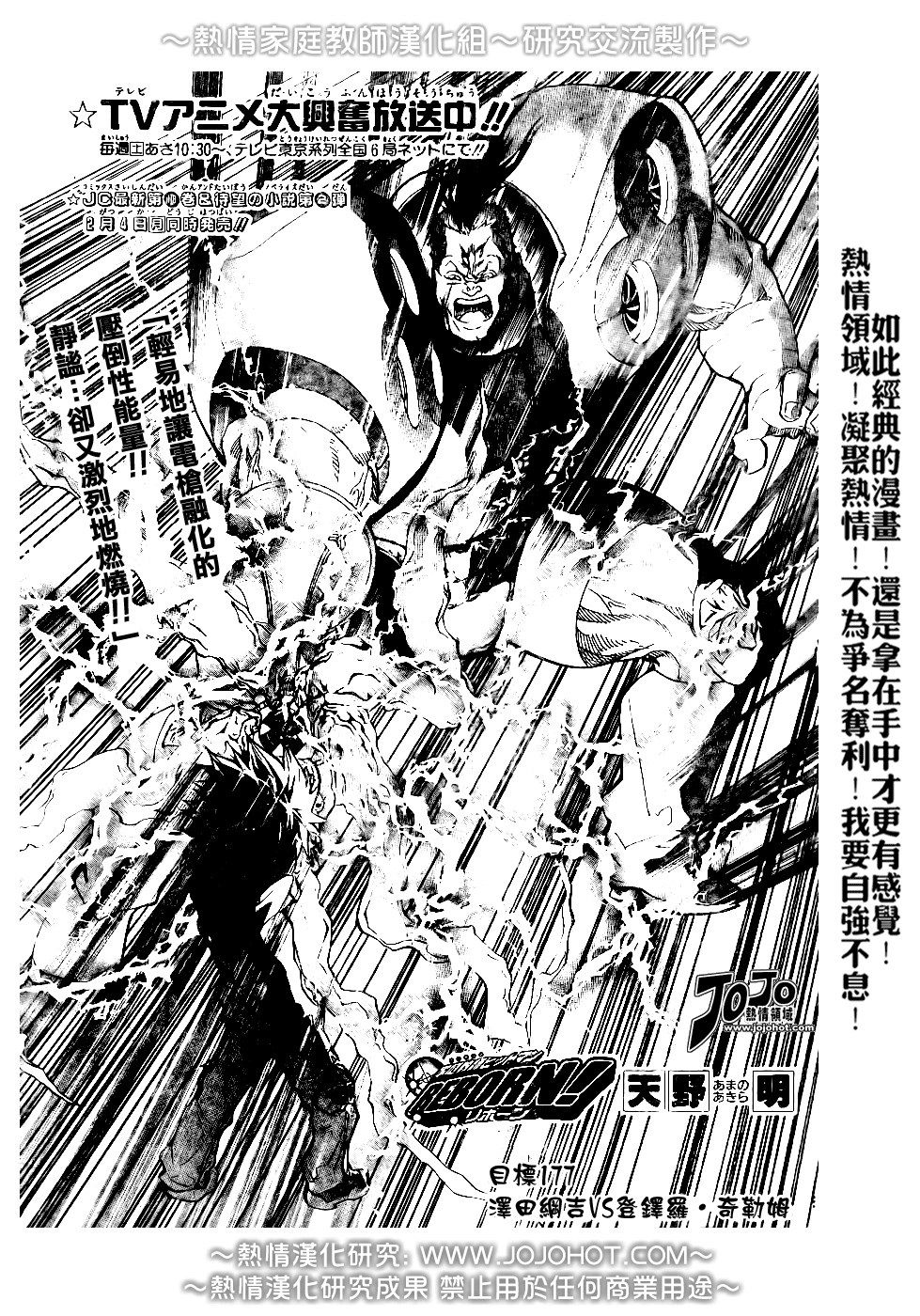 家庭教师第二季还会出吗漫画,第177话1图