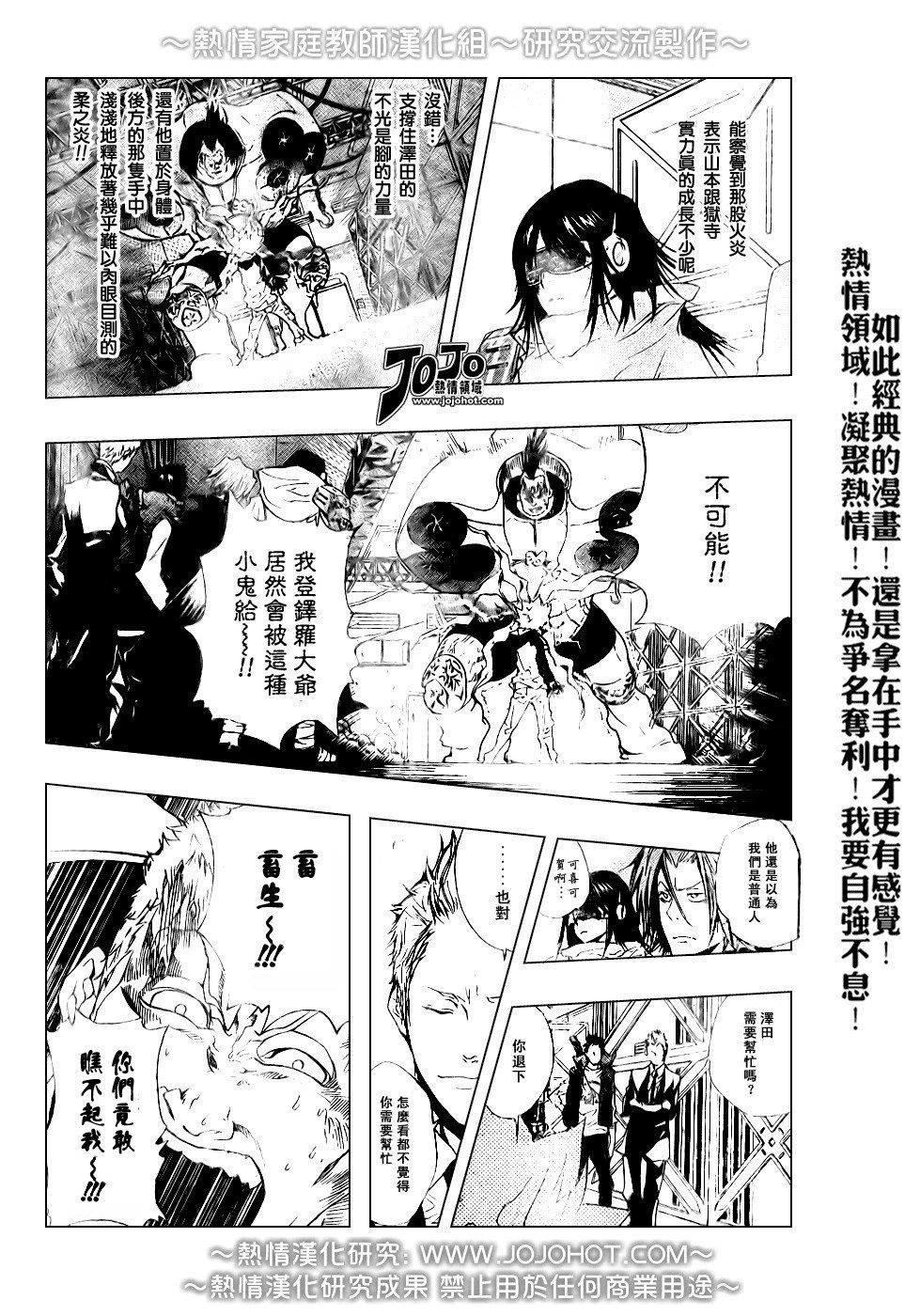 家庭教师第二季还会出吗漫画,第177话3图