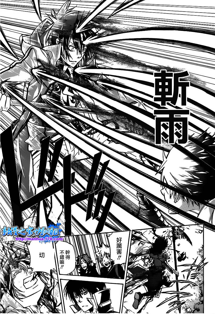 家庭教师电影免费在线观看漫画,第328话3图