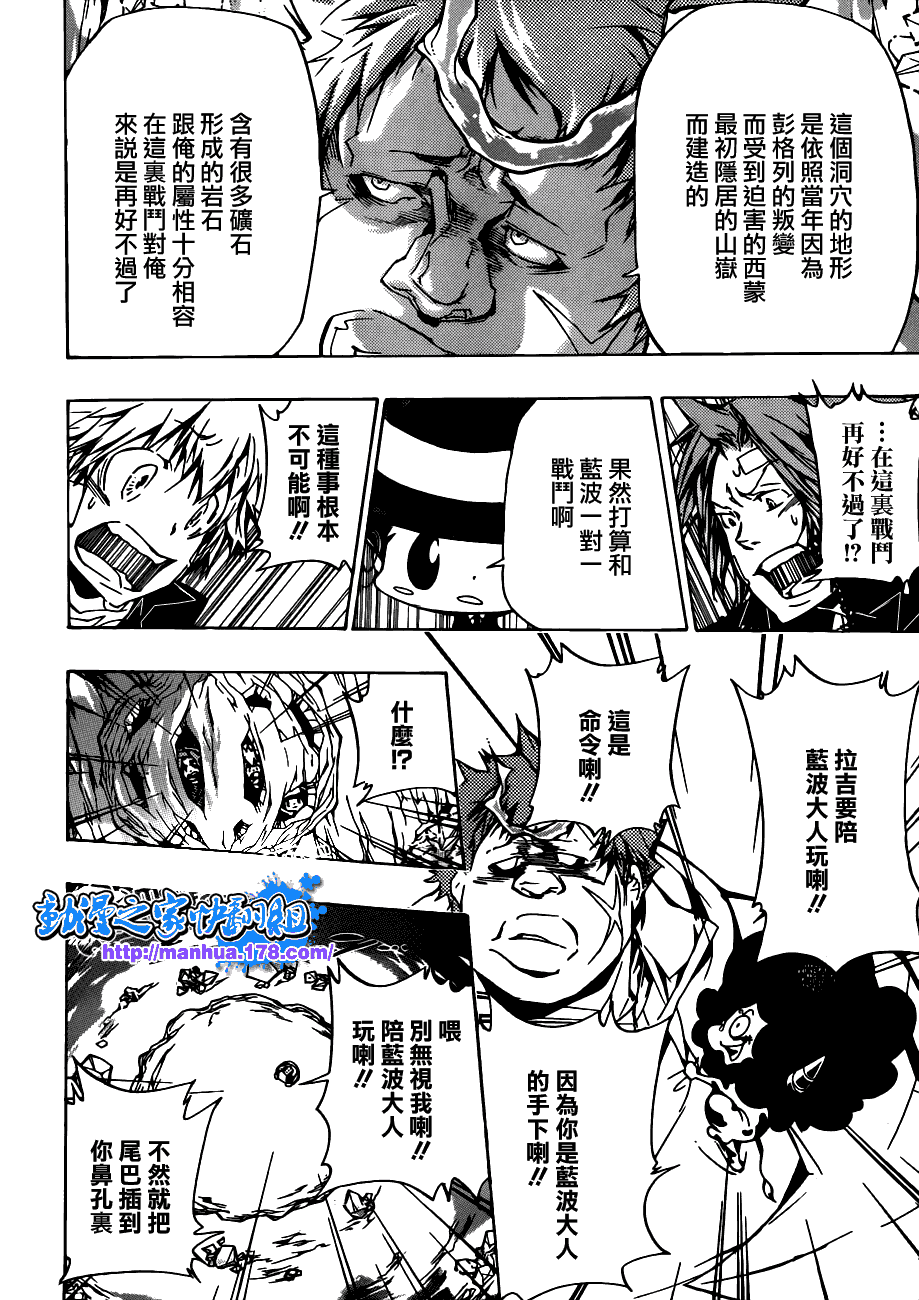 家庭教师电影免费在线观看漫画,第310话4图