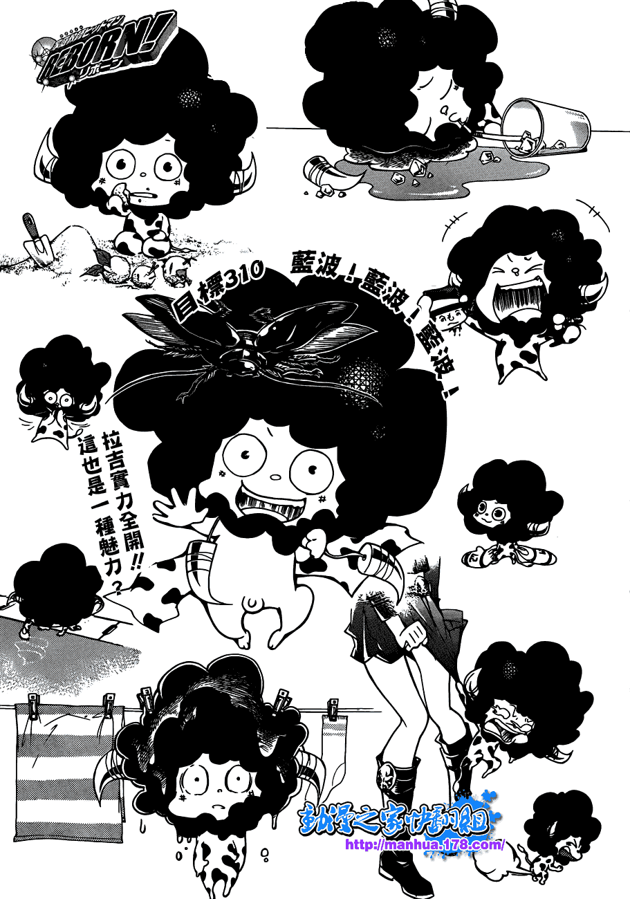 家庭教师电影免费在线观看漫画,第310话1图