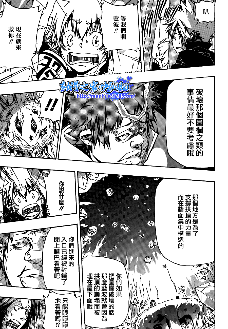 家庭教师电影免费在线观看漫画,第310话3图